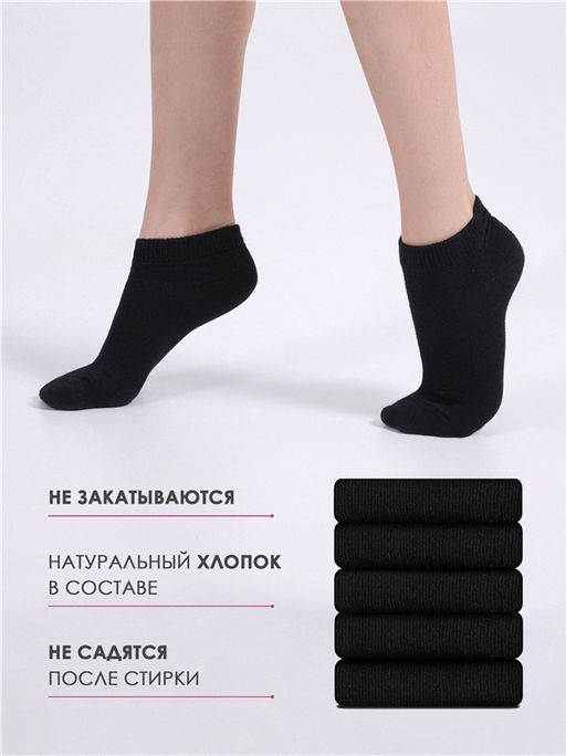 Носки, 5 пар 5ЧДНК5681Ч01