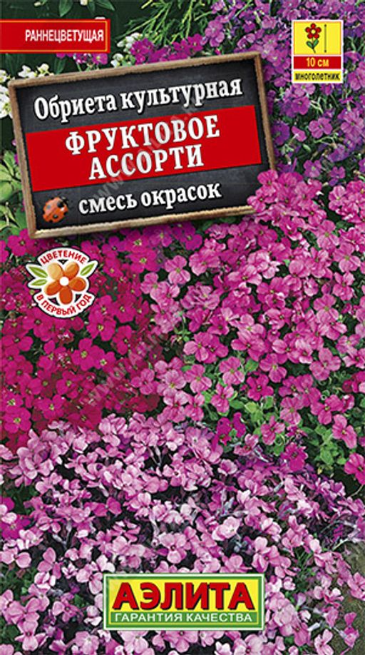 Обриета Фруктовое ассорти, смесь сортов --- Мн