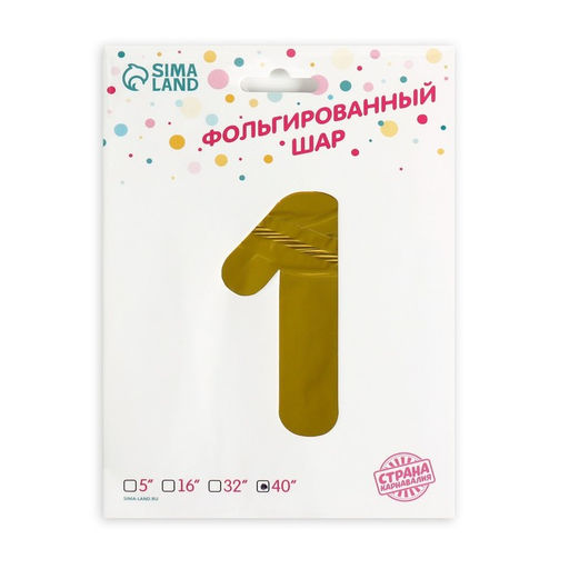 Воздушный шар фольгированный 40" «Цифра 1»