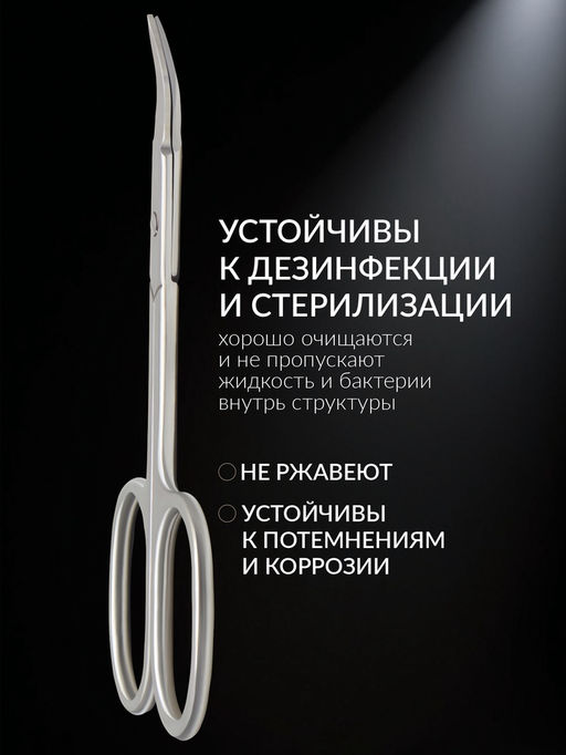 Цена за 2 шт. Ножницы маникюрные PREMIUM, загнутые, узкие, 9.5 см