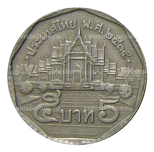 Монета 5 бат 1992 года Таиланд