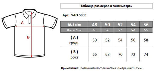 Футболка SAO m5003, Черный - Байрон фото 7