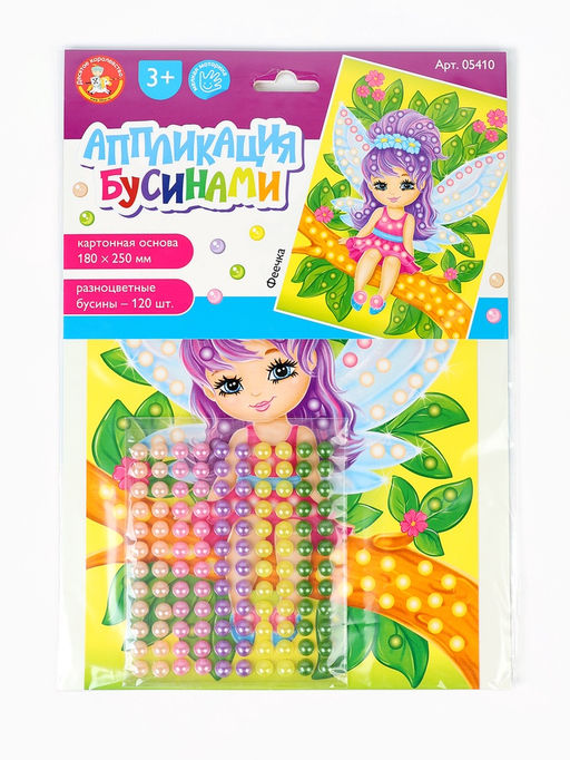 Аппликация бусинами Феечка, 180?250 мм, набор для творчества