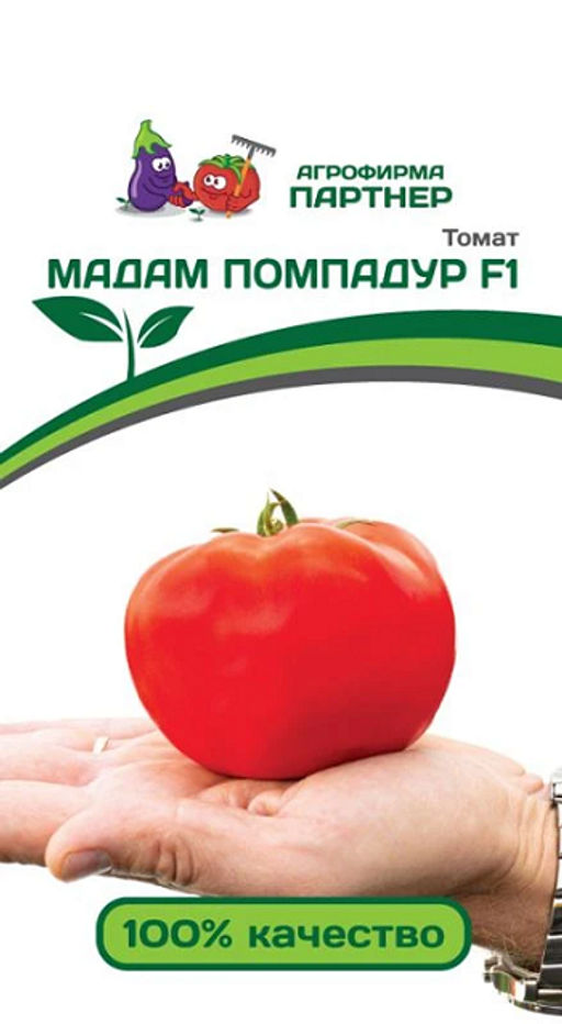 6160U Томат МАДАМ ПОМПАДУР F1 10шт