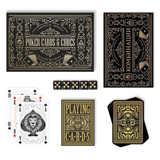 Подарочный набор 2 в 1 «Poker cards and cubes», 54 карты, кубики