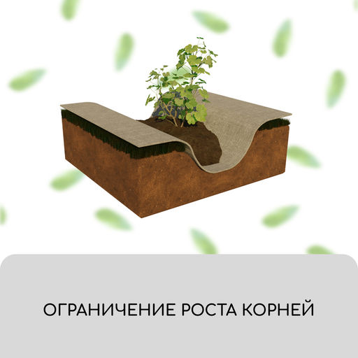 Геотекстиль иглопробивной, 20×1.5 м, плотность 200 г/м², с УФ-стабилизатором, чёрный, Greengo, Эконом 50%