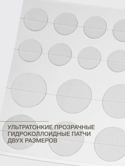 Vivienne Sabo Pure dermatol Невидимые локальные патчи против несовершенств / Clear Acne Spot Patches / Patchs locaux invisibles contre les imperfections  фото 6
