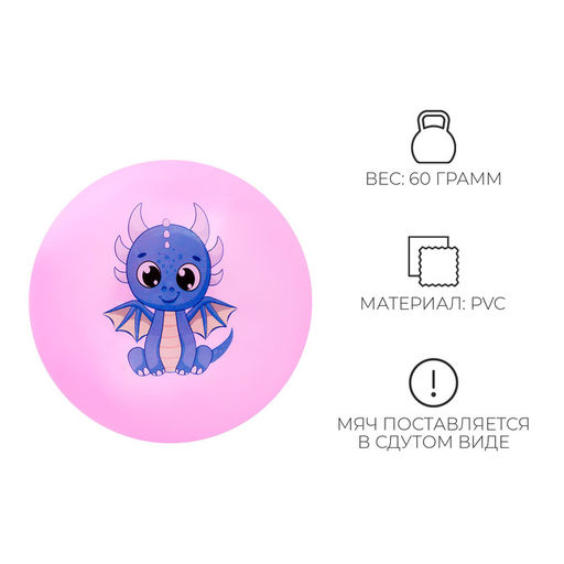 Мяч детский ZABIAKA, d=22 см, 60 г, цвет МИКС  фото 11