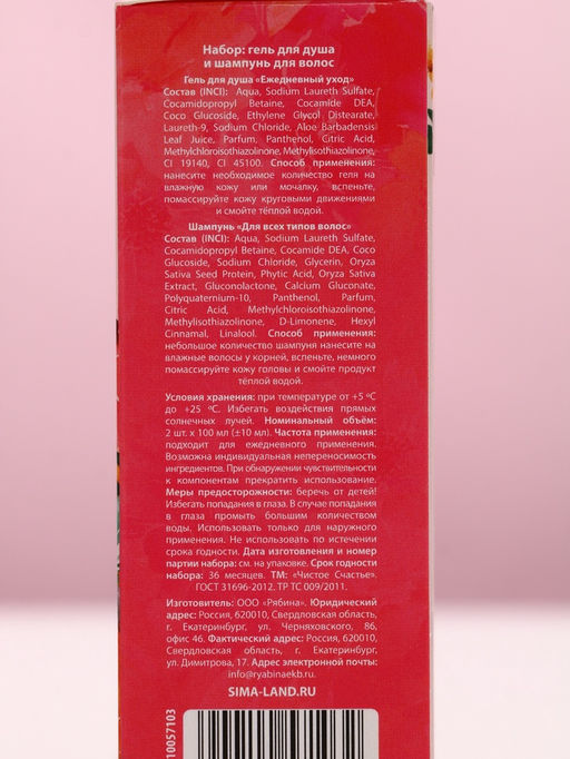 Подарочный набор Самой красивой, гель для душа и шампунь для волос, 2?100 мл, Чистое счастье  фото 11