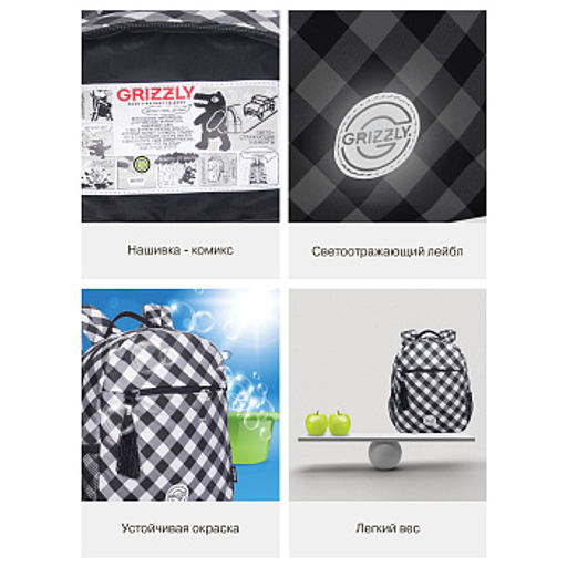 RK-676-3 рюкзак детский - Grizzly фото 44