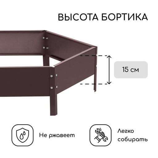 Клумба оцинкованная, d=100 см, высота бортика 15 см, коричневая, Greengo  фото 3