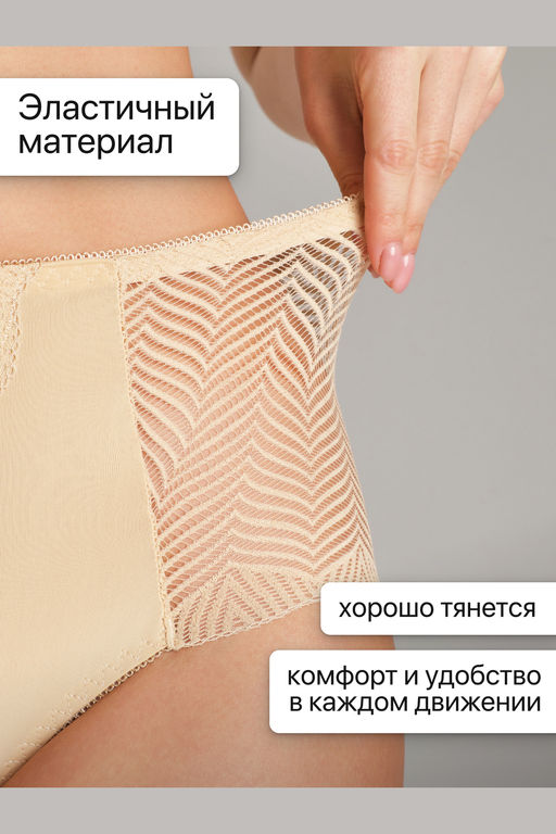 Набор трусов OIRO 0208 кружевные 46-60 3 шт