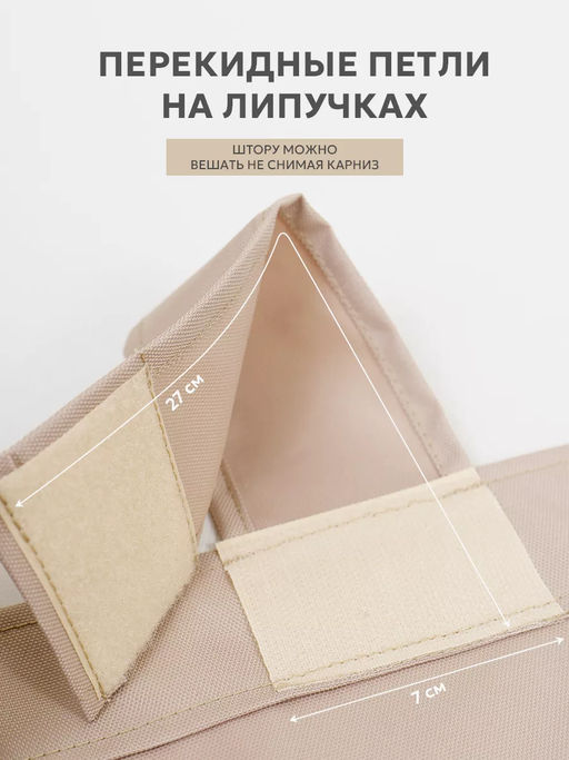 Шторы уличные для веранды/беседки на липучках SHO 145х200 Bio-Line, оксфорд