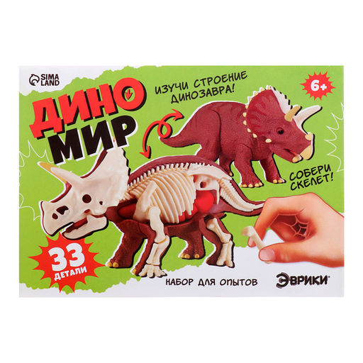 Набор для опытов Диномир: Трицератопс, строение тела динозавра, 33 детали - Эврики фото 17