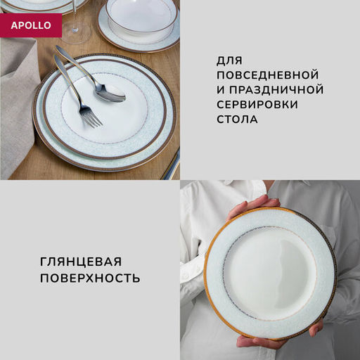 Набор тарелок APOLLO Rixos 27 см 2пр.  фото 4