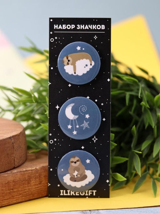 Набор значков 3 шт. iLikeGift "Dreaming"