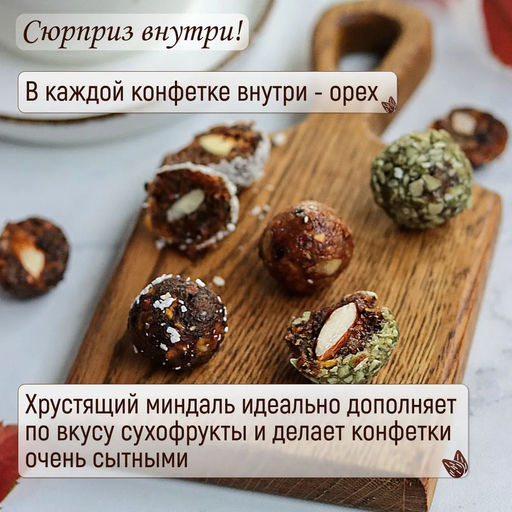 Подарочный набор Конфеты из Армении ассорти 9 штук - Meal shop фото 7