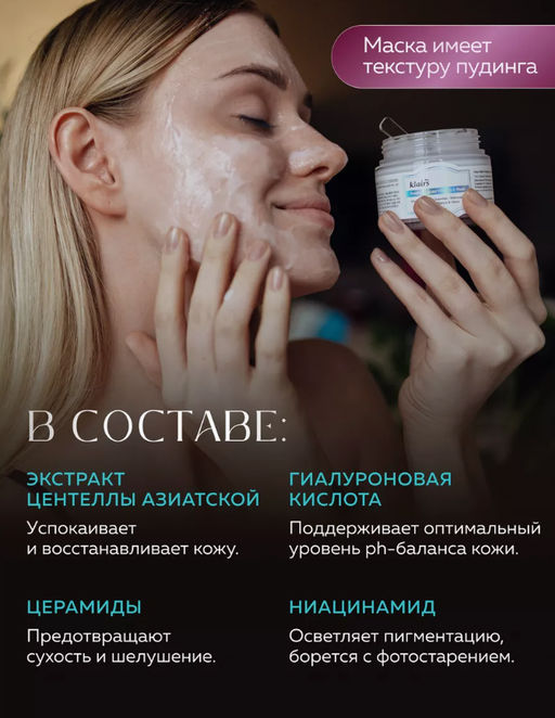 DEAR, KLAIRS Маска витаминная для сияния кожи Freshly Juiced Vitamin E Mask (90 мл)  фото 3
