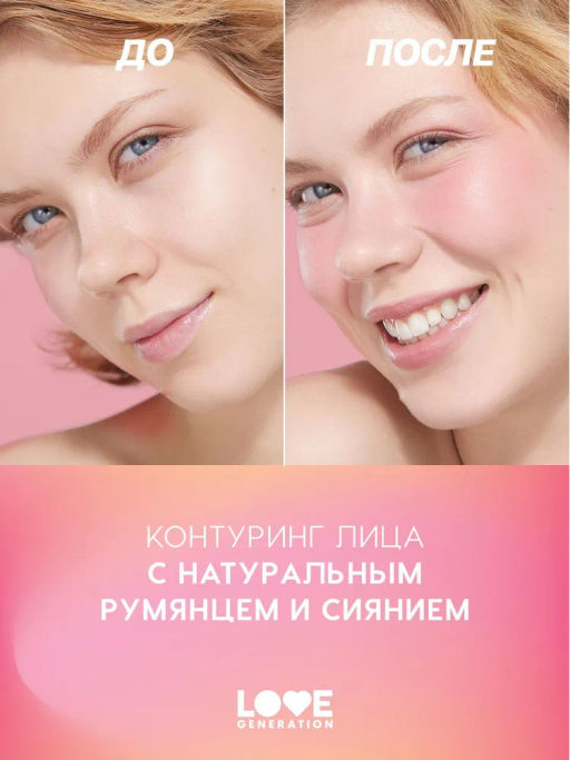 Love Generation Палетка для лица / Face Palette Yes, Peace! тон 02  фото 7