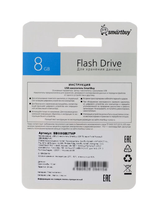 Флешка Smartbuy Twist, 8 Гб, USB 2.0, чтение до 25 Мб/с, запись до 15 Мб/с, розовая