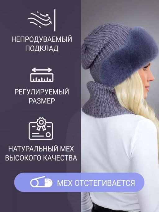 Шапка Ника норка трикотаж слива