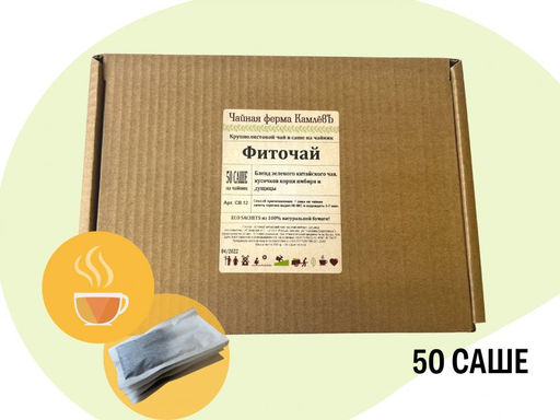 Камлёвъ Китайский зеленый крупнолистовой чай Green Chinese Tea, 150 г (50 саше) - Камлевъ фото 2