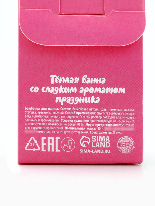 Бомбочка для ванны «Имбирный пряник», 40 г, URAL LAB