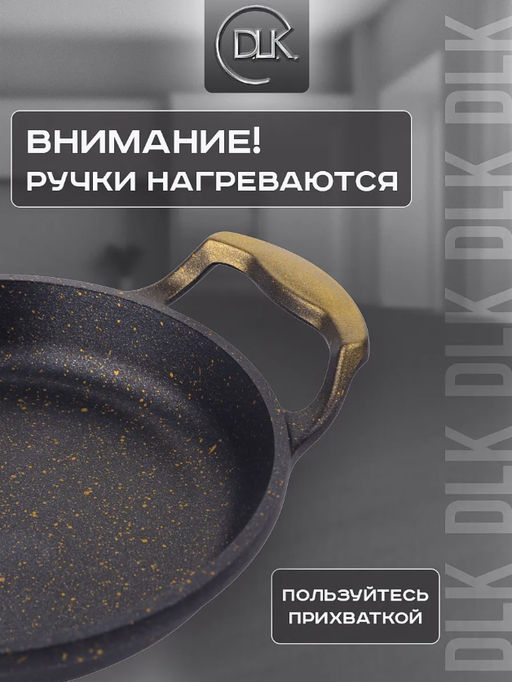 Омлетница без крышки 20х3,7 см (0,9 л) с АПП, цвет: черный/золотой, арт. 2050-BK/GD-20.