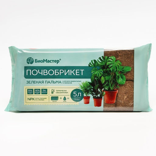 Цена за 2 шт. Почвобрикет Зеленая Пальма, БиоМастер, 5 л