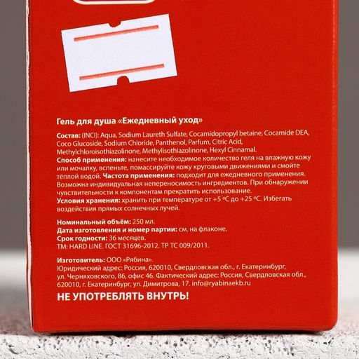 Гель для душа водка Отличному мужику, 250 мл, аромат клюквы, Чистое счастье  фото 8