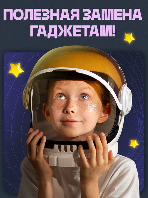 Шар-головоломка «Космос», лабиринт, 80 уровней