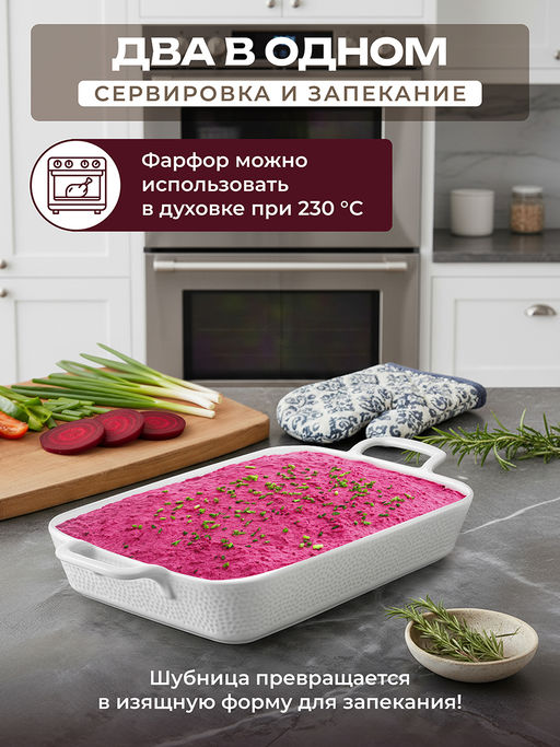 Блюдо для запекания и сервировки 1,5 л 35*19*6,5 см Белый коралл, фарфор - Elan gallery фото 3
