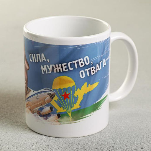 Кружка ВДВ, 330 мл - Дарим красиво фото 3