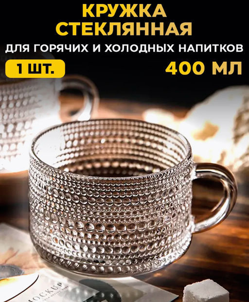 Кружка BUBBLES 400 мл 691-122