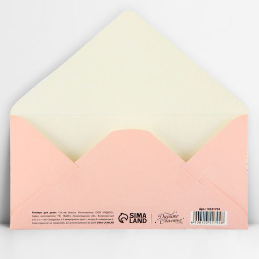 Цена за 10 шт. Конверт для денег «Поздравляю», бант, тиснение, 16.5 х 8 см