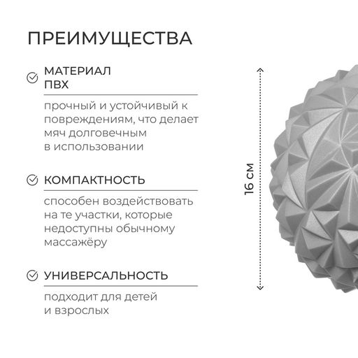 Массажный мяч ONLYTOP «Полусфера», d=16 см, серый