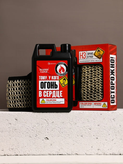 Подарочный набор Мужику огонь, гель для душа канистра 500 мл и мочалка лента, HARD LINE  фото 2