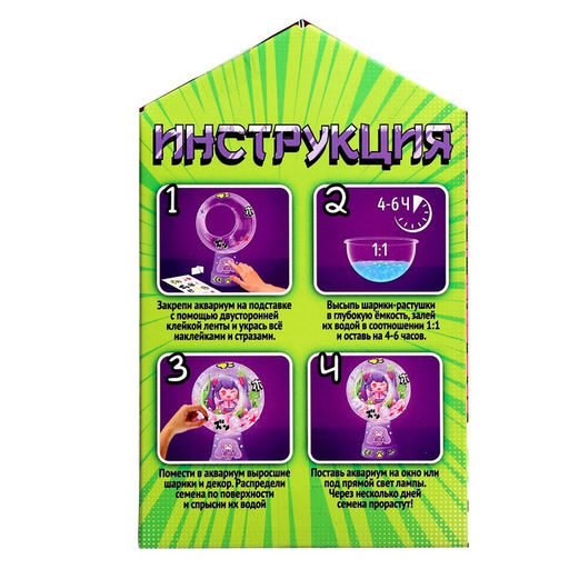 Набор для опытов Живой аквариум: Аниме, вырасти травку - Эврики фото 14