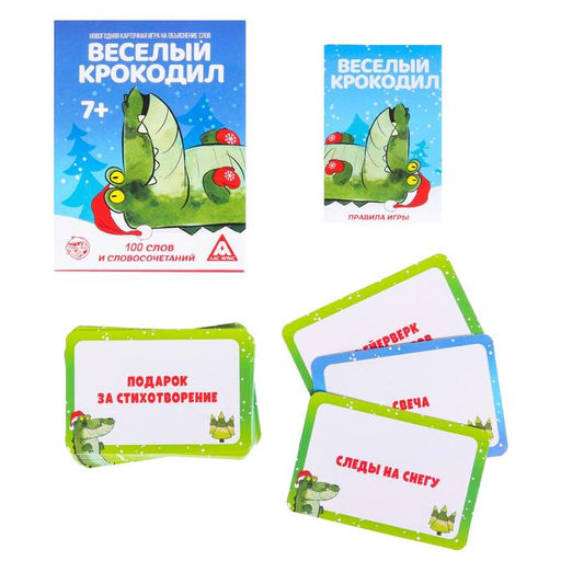 Настольная игра на объяснение слов Новый год: Веселый крокодил, новогодняя, 50 карт, 7+