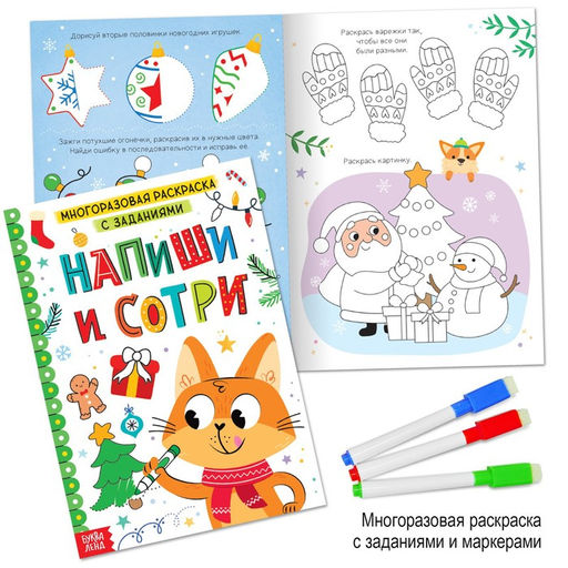 Новогодний набор Буква-Ленд, 12 книг в подарочной коробке + 2 подарка