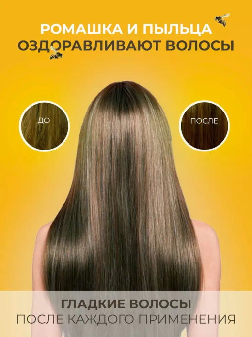 ШАМПУНЬ ПЧЕЛУНЬЯ С ЦВЕТОЧНОЙ ПЫЛЬЦОЙ, 250 мл - Мелмур фото 2