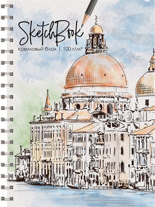 Скетчбук А5 64л., тв.обл. на спир. "Архитектура акварелью -1" (64-6853, Проф-Пресс) ламинация