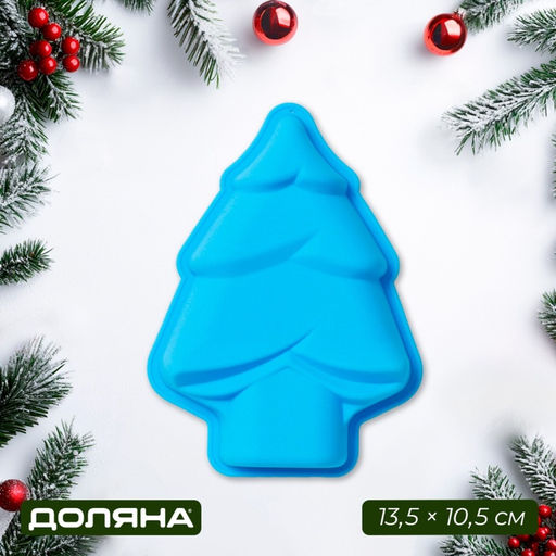 Цена за 3 шт. Форма для выпечки новогодняя Доляна Ёлочка, силикон, 13.5?10.5 см, синяя  фото 2