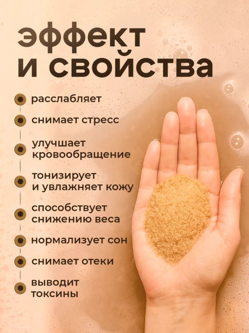 Р.К. Senso TERAPIA Соль д/ванн натуральная магниево-сульфатная обновл.Herbal elixir 600гр