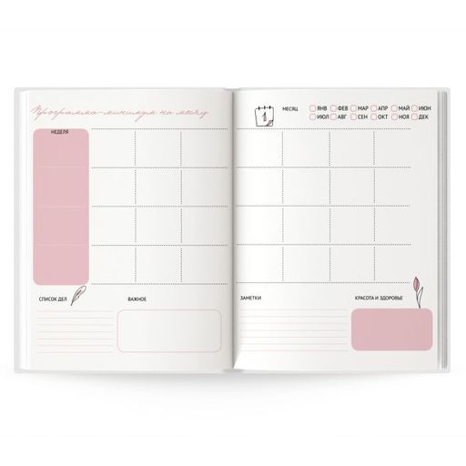 Записная книжка Идеальная хозяйка арт. 51585 ПРЕКРАСНЫЕ МАКИ - Escalada фото 2