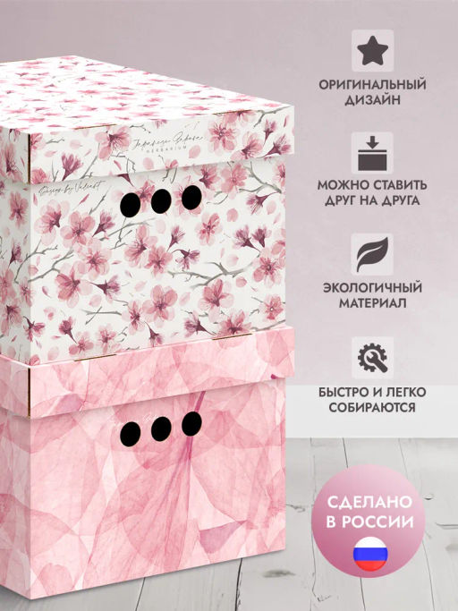 VAL HS-BC-4Smix Короба картонные, 25*33*18.5 см, набор 4 шт., 2 цвета, HERBARIUM SAKURA, шт - Valiant фото 3