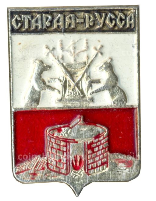 Значок Старая Русса