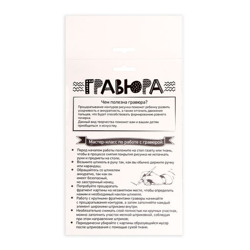 Гравюра детская «Волшебный единорог» А5, с металлическим эффектом «голография»