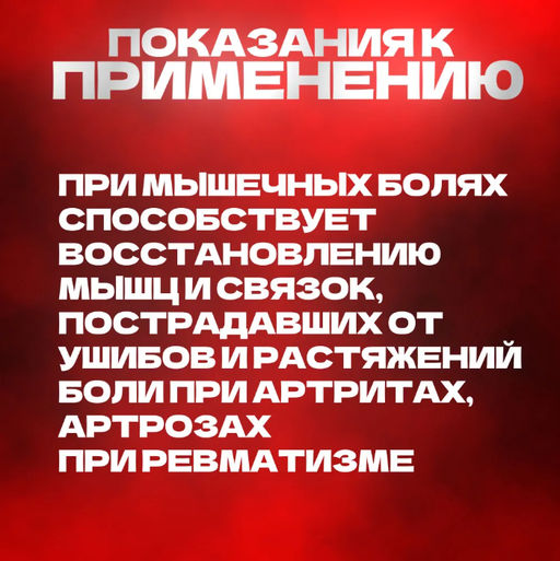 Тигровый бальзам Красный для профилактики мышечной, суставной и головной боли, 19,4гр - Aopen фото 3