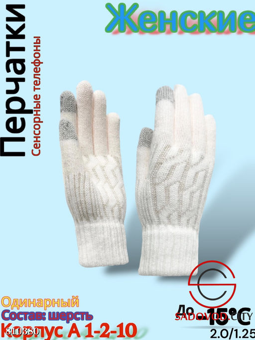 Женские теплые одинарные перчатки из мягкой шерсти. - Bruno фото 2